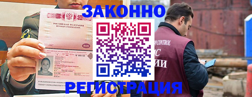 прописка для военкомата в Чехове