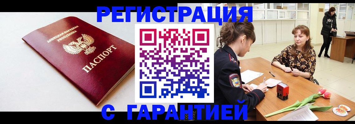 временная регистрация 2025 в Чехове