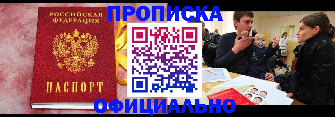 временная регистрация в Чехове