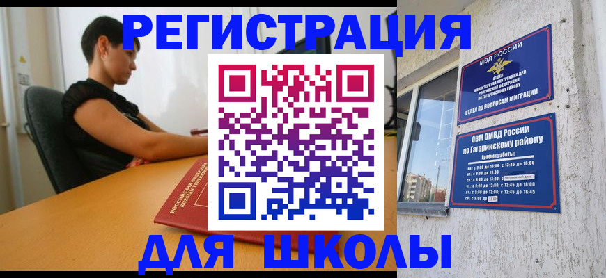 временная регистрация адрес в Чехове
