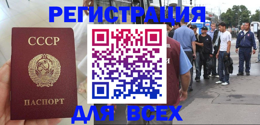 прописка паспорт в Чехове