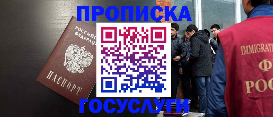 временная регистрация собственник в Чехове