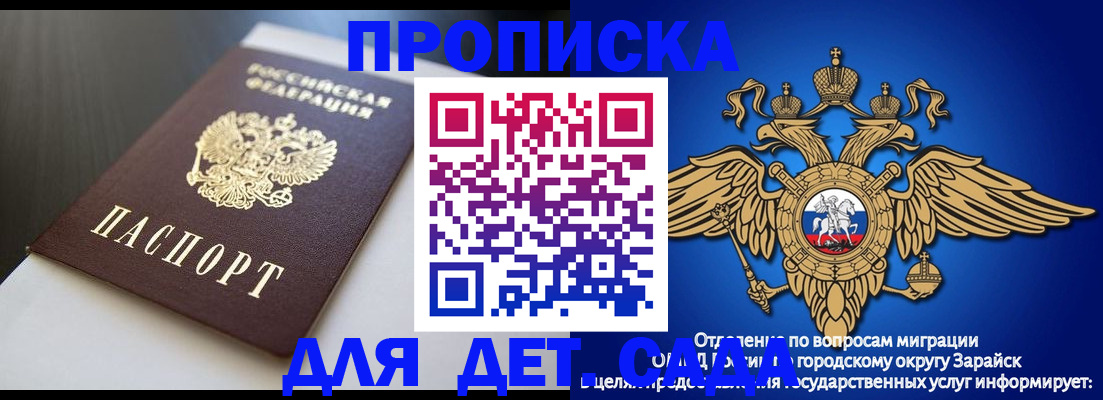 временная регистрация гарантия в Чехове