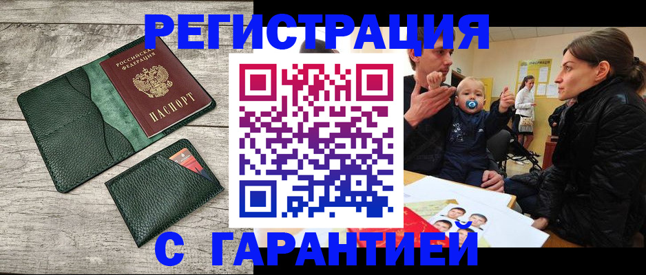 прописка паспорт в Чехове