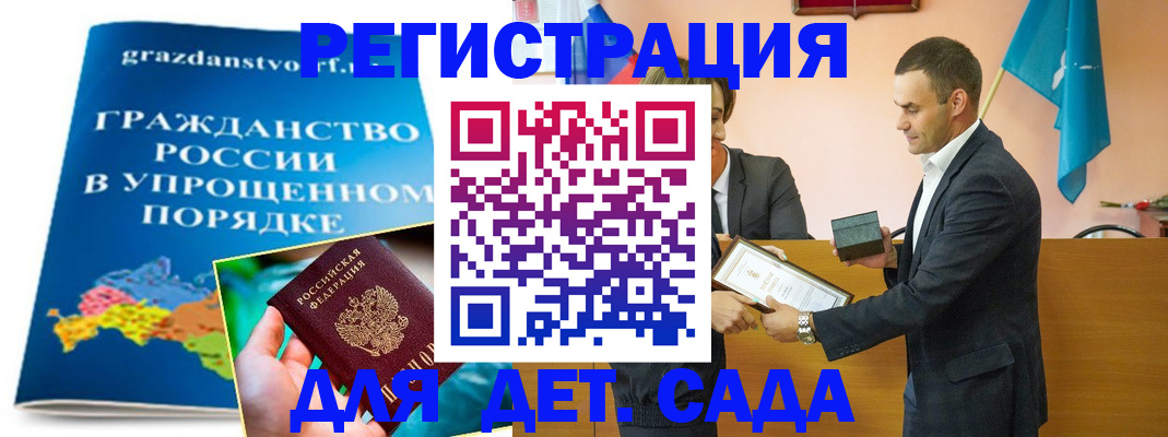 прописка штамп в Чехове